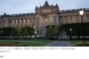 【見習え厨憤死】リベラル()の理想郷の一つ「スウェーデン」、議会で難民の永住権を廃止する法案を可決