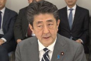 【武漢ウイルス】安倍首相「人ごみ避けて」　高齢者・基礎疾患のある人　