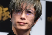 【画像】GACKTさん、竹内涼真・亀田興毅・溝口勇児等総勢70人でテキーラ飲みまくりの新年会を開くｗｗｗ