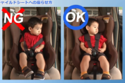 JAF､事故多発でチャイルドシート推奨基準を150センチ未満に引き上げへ