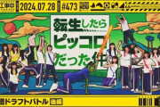 サムネが見覚えのある風景ｗｗｗ【乃木坂46】