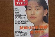 【画像】美人女優・田中美奈子さん(55)の娘(14)がこれ