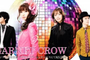 【朗報】GARNET CROWの全楽曲サブスク解禁