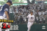 GIF画像　藤岡第2号ホームラン！ロッテがようやく1点返す！