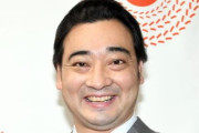 元ジャンポケ・斉藤さん、とんでもないことになっていた・・・