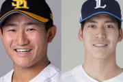西武齊藤大将とSB野村大樹のトレードが成立