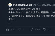 【悲報】オタクさん、ぼっち・ざ・ろっく!視聴後ライブハウスへ聖地巡礼へ向かうも怖くて中に入れない