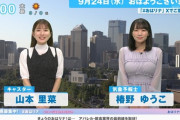 【画像】恵体気象予報士、セクシーすぎる