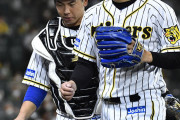 【野球】急失速・阪神に “侍” の同志が熱烈エール「引き続き勢いがあるところを見せてほしい」