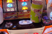 スロッターさん「全パチンコ屋さんはドリンクホルダーに飲み物忘れてる時に呼び出しかけるのやめませんか？」