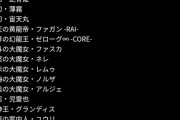 【パズドラ】パズパスゴッドフェス、アグリゲート追加いなくね？