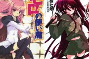 2000年代ラノベ四天王「ハルヒ」「ゼロ魔」「シャナ」あと一つは？