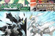 ポケモンの最高傑作、エメラルドかBW2に絞られる…
