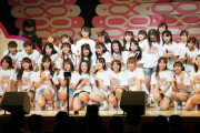 【AKB48】関東メン一極集中のチーム8って応援して楽しいか？