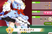 【ウマ娘】ブーケのシナリオでも加減ができないアイちゃんｗｗｗ「なんやこのステは…」