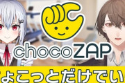 【にじさんじ】にじチョコザップ案件！はかちぇの1日、もう猫『はかちぇぼーっとしすぎやろ草』『深夜でもなんか食べたりで草』『はやくこれになりたい』