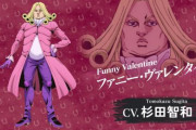 ジョジョ7部のラスボス、CVが杉田智和に決まるｗｗｗ