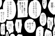彼女「言葉責めしてほしい」ワイ「（わからんわ…）シマウマみたいなパンツ履きやがって」