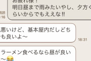 マッチングアプリの女と何度か会ってるんやが、これってもう脈なしか？