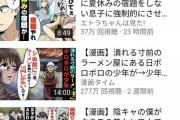 【画像】YouTubeのこれ系の動画マジで大嫌いなんやけど