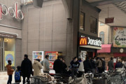 【画像】本日、マクドナルド大行列