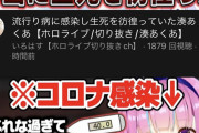 【悲報】大人気Vtuber、生死をさまようレベルの辛さを経験していた