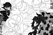 【朗報】鬼滅の刃、少年ジャンプのガチの看板になる！！！！！