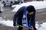 中道・米山隆一氏の「除雪」でSNSざわつく　分散させて溶かす方法だが...「誤解されるのも何なので」と削除