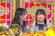 【日向坂46】うおおお！最高に可愛いｗｗｗｗｗ