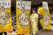 【！？】ちいかわ、大相撲に突如出現