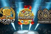 【パズドラ】ムラコの別ゲー告知にそろそろユーザーぶちギレ始めています