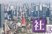 反省したからクソマスゴミの事は信用してない　〜　【東京新聞社説】反省なき国の行く先