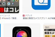 【なんと…】スマホカメラの音、実は海外では普通に消せていた‥‥なぜ日本だけ？🤓