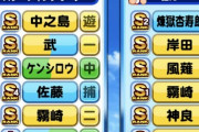 【パワプロアプリ】120万ポイント払えば戦力19000→20000に乗せられるんやけどアプリ部なら行く？ステイ？