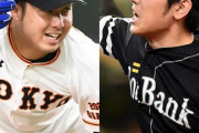 巨人「菅野が負けたか、クククッ、２戦目は今村だ！」　←何でセリーグぶっちぎりで優勝できたんや？