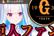 Vtuber 社→DeNA公認、樋口→カープ案件獲得、リゼは？？？ｗｗｗ