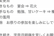 【悲報】温泉むすめ公式、苦手な物を「勉強、ケーキ」→「権利の濫用」に変更しフェミブチギレへｗｗｗｗ