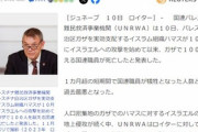 イスラエルのガザへの空爆で国連職員100人超死亡か