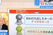 【朗報】政府関係者「何かしたかったがもう感染対策のタマがない」「やり尽くした感がある」