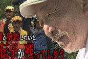 「捕獲か射殺しないと『人間は怖くないんだ』という遺伝子が残ってしまう」青森・クマによる女性死亡事故　救出に当たったハンターが警鐘「音を鳴らせばクマが離れる」過信しないで