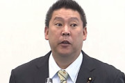 NHKをぶっ壊す！で有名な立花孝志参議院議員が脅迫の疑いで書類送検されるｗｗｗ