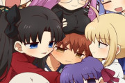 【Fate/sn】ヒロイン達に囲まれる士郎！！　羨ましすぎる////////