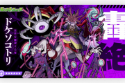 【速報】新轟絶『ドケソコトリ』発表。何コイツ絶対ヤバいやつじゃん・・・【モンスト】