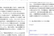 【悲報】「岸田メル等身大POP」を購入したオタク、絵師本人に「金に困ってるので売っていいか」というメールを送ってしまうｗｗｗｗｗ