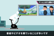 【画像】　桜井政博「エアロバイク漕ぎながらテレビ見ながらゲームやります。時間がもったいない。」