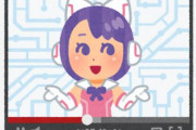 フリーゲームの製作者さん「Vtuberに実況されて心が折れてゲームが作れなくなった。理由は・・・」