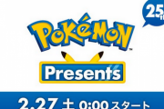 【2/27放送】ポケモンダイレクト、きたああああぁぁぁっ！！！