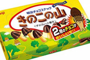 きのこの山「最後通牒だと……？」　たけのこの里「……」