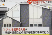 【悲報】ルフィ、強盗窃盗団の親玉になってしまうｗｗｗｗｗｗ