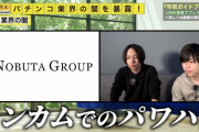 【123】延田エンタープライズをパワハラで退職に追い込まれた役職さん「正社員の給料は280万円くらい」